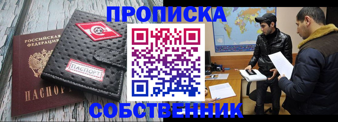 временная регистрация для школы в Магаданской области