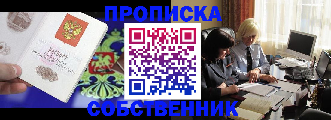 прописка для школы в Магаданской области
