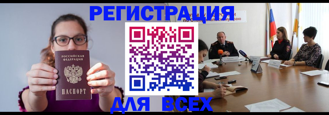 прописка для школы в Магаданской области