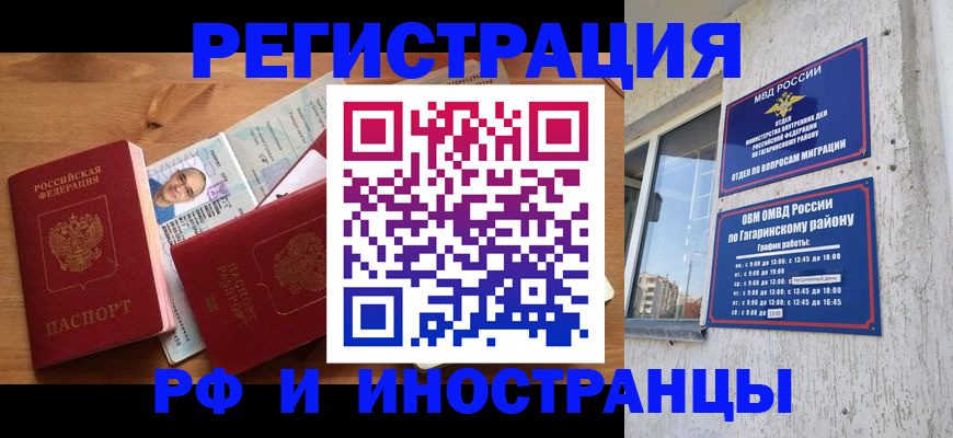 прописка гарантия в Магаданской области