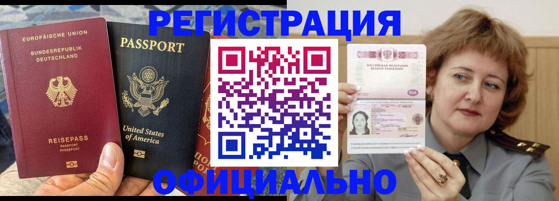 прописка в квартире в Магаданской области