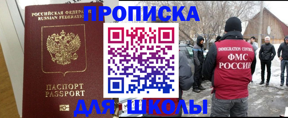 прописка законно в Магаданской области